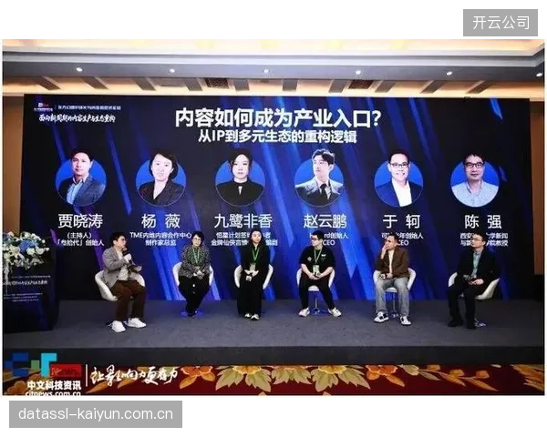 创新周期 制播生态激活衍生内容IP开发价值